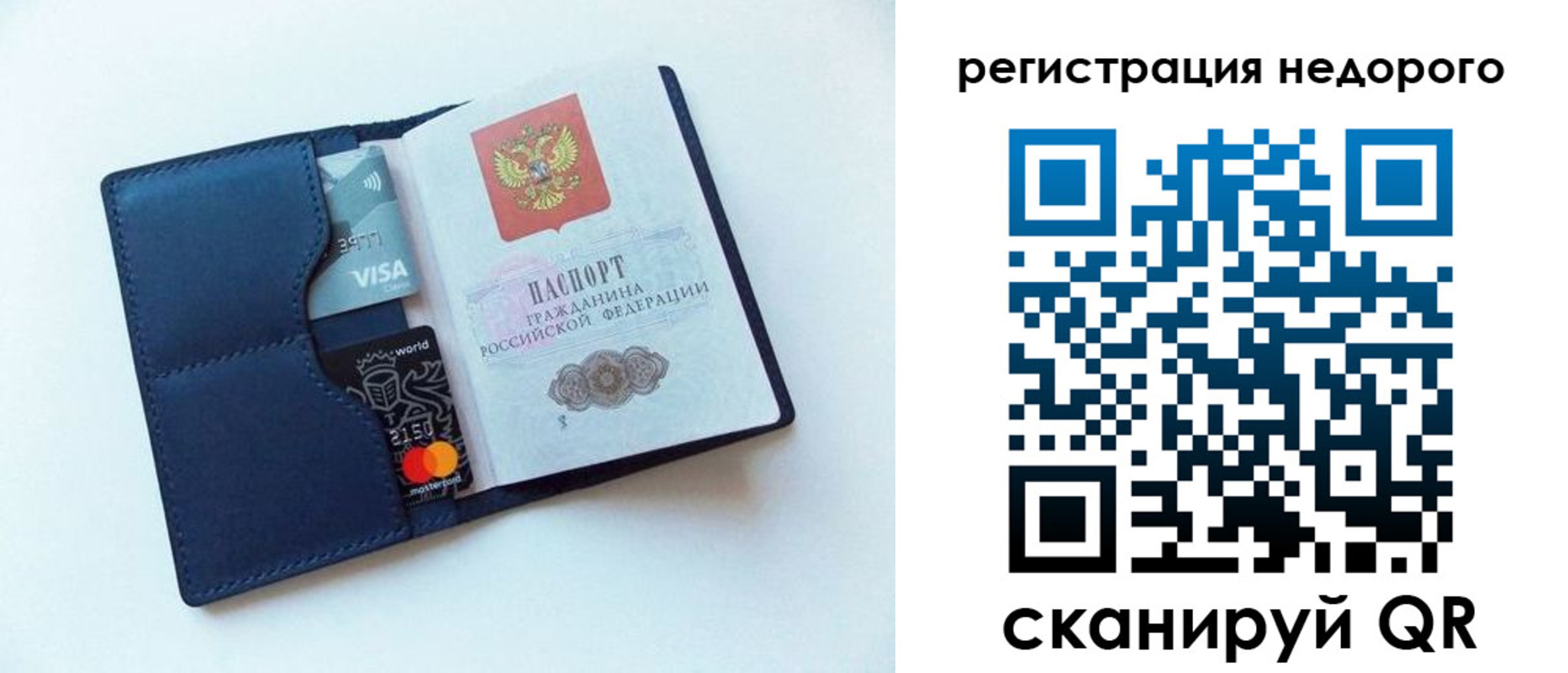 временная регистрация для школы в Баксане