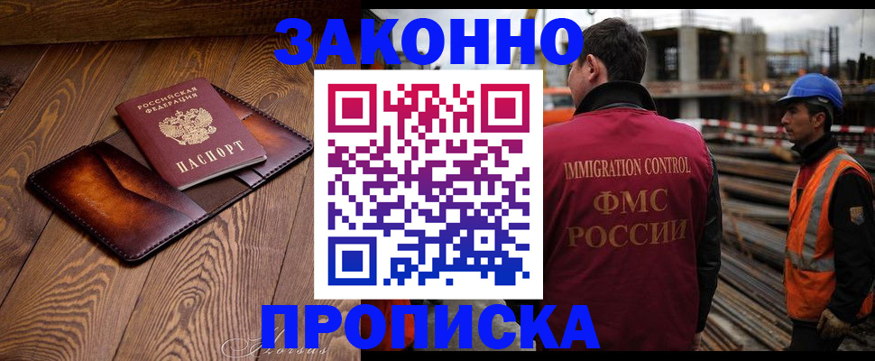 прописка для кредита в Баксане