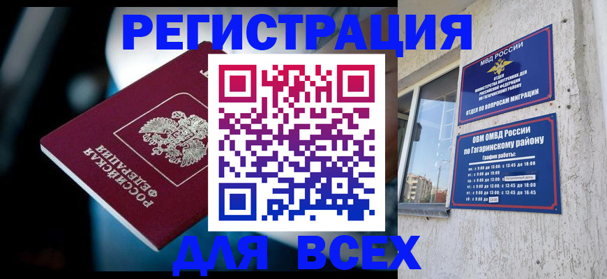 регистрация для школы в Баксане