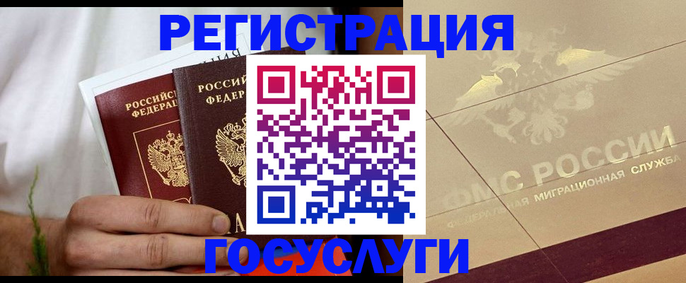 временная регистрация надежно в Баксане