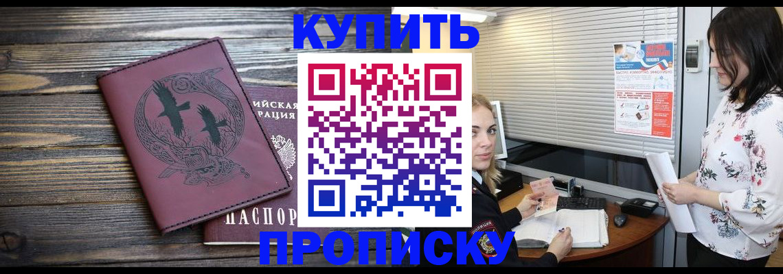 временная регистрация гарантия в Баксане