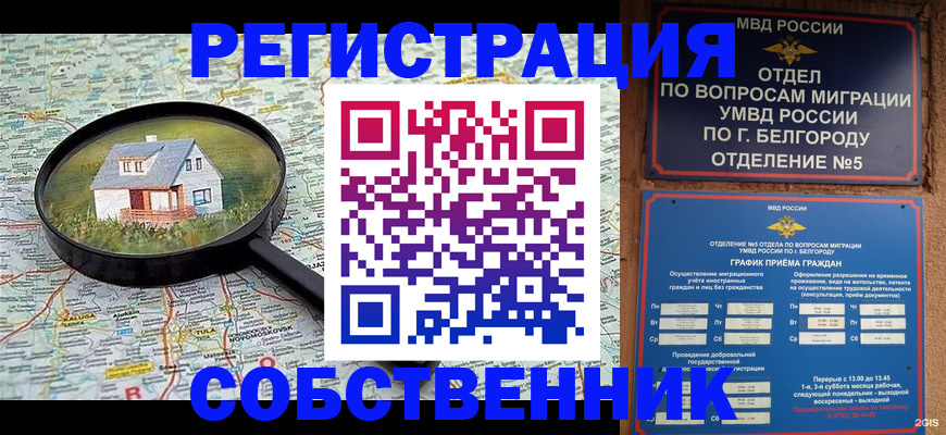 регистрация для школы в Баксане