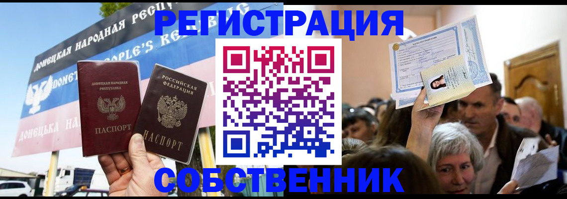 прописка регистрация в Баксане